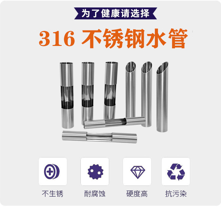 广东永穗品牌316不锈钢水管的优势.jpg 广东永穗品牌316不锈钢水管的优势.jpg
