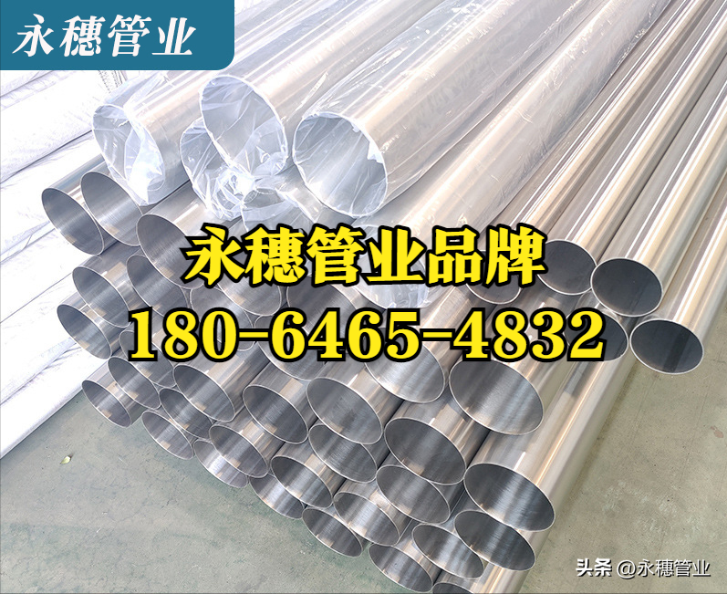 永穗不锈钢水管价格.png